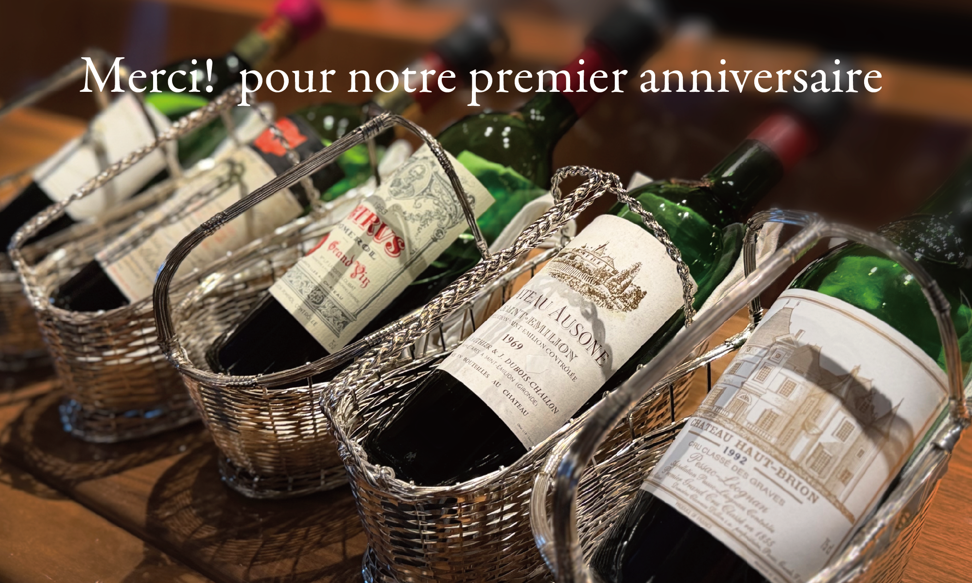 ルネ 1周年記念 試飲会
