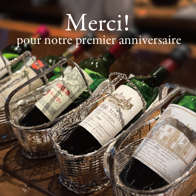 ルネ 1周年記念 試飲会
